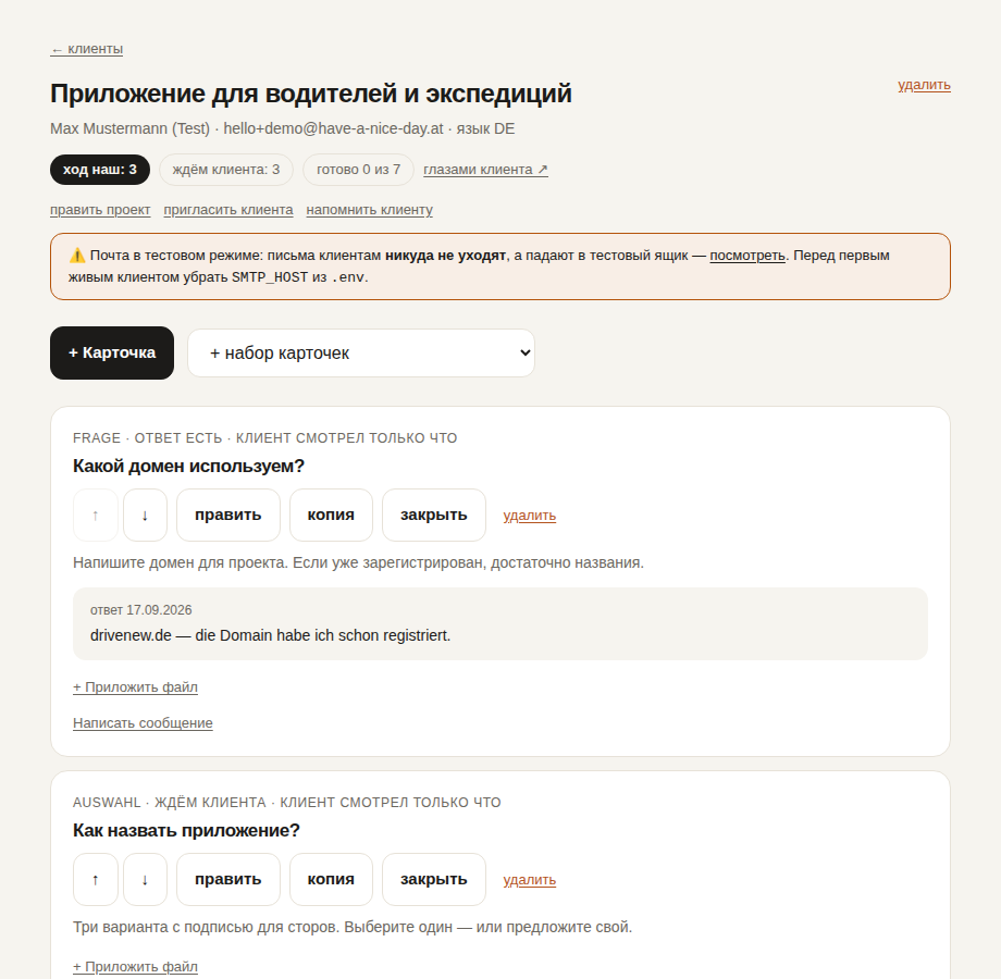 Проект в нашей части