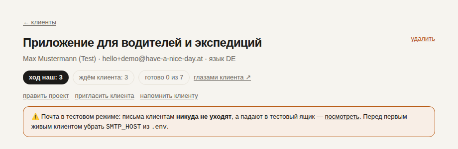 Действия над проектом